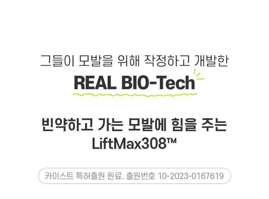 [카이스트특허기술] 그래비티 헤어리프팅 샴푸 스트롱 475ml (단품/증정기획) 상세페이지 16